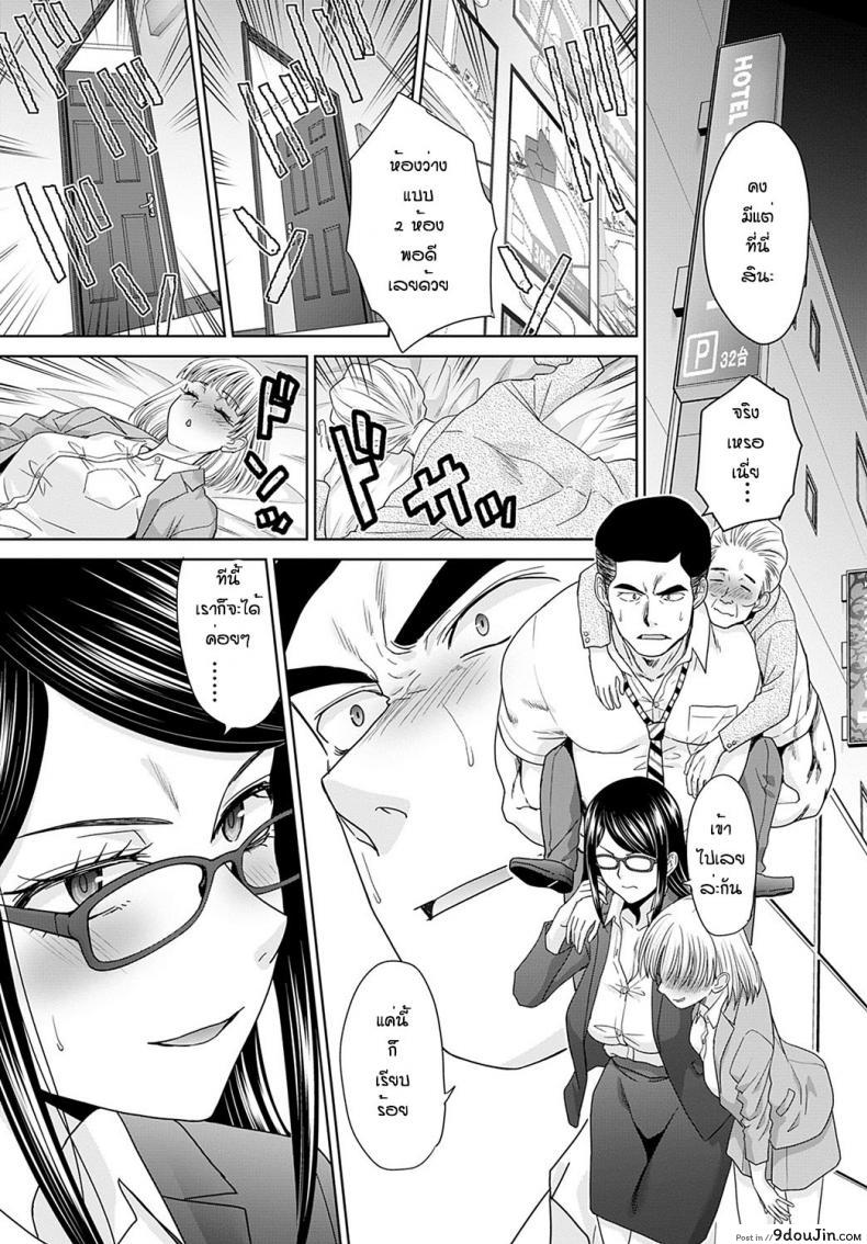 อ่านโดจิน รักกันแต่ก็ไม่กล้าบอก [Itaba Hiroshi] Yotei chowa ganbo