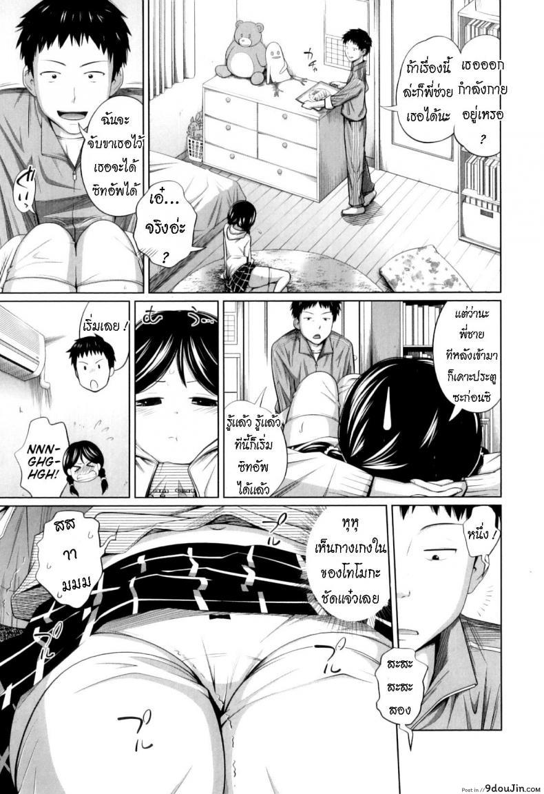 อ่านโดจิน ไดเอท [Tsubaki Jushirou] Do you Diet!