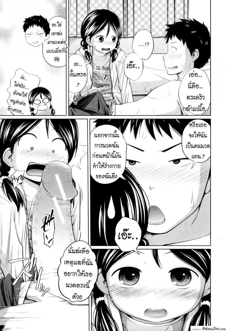 อ่านโดจิน ไดเอท [Tsubaki Jushirou] Do you Diet!