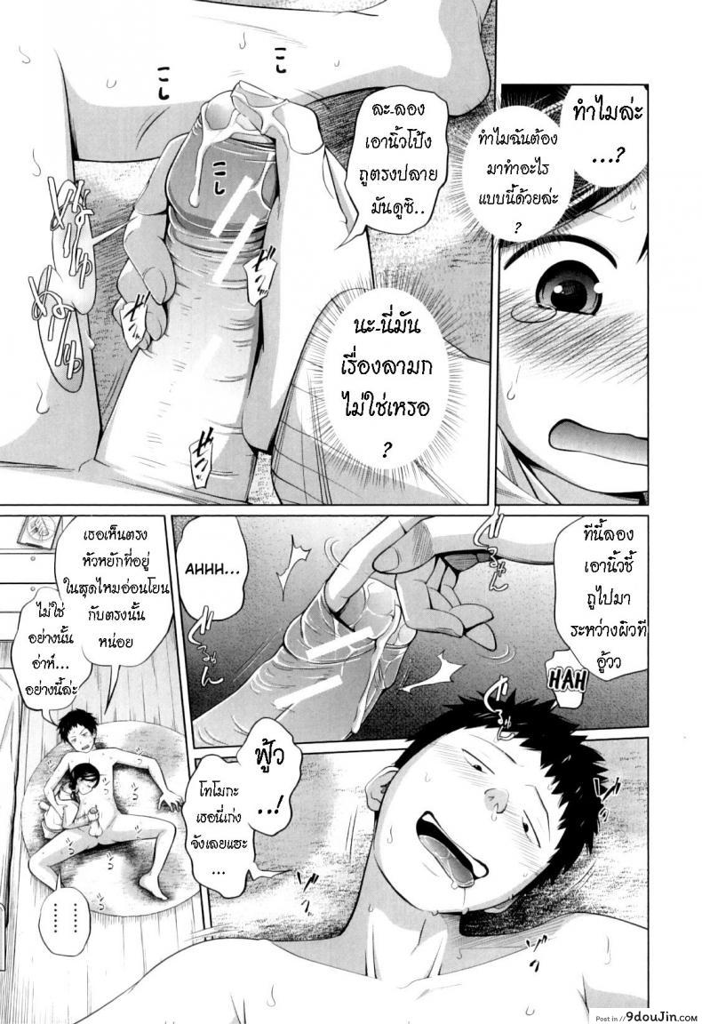 อ่านโดจิน ไดเอท [Tsubaki Jushirou] Do you Diet!