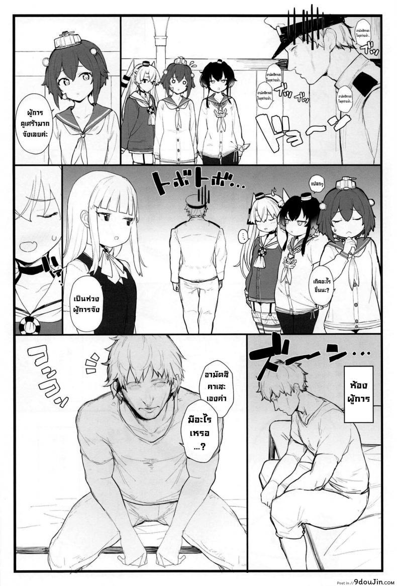 อ่านโดจิน อามัตสึคาเสะขี้อ้อน (COMIC1☆16) [remora field (remora)] Ama Ama Amatsukaze Sweet Amatsukaze