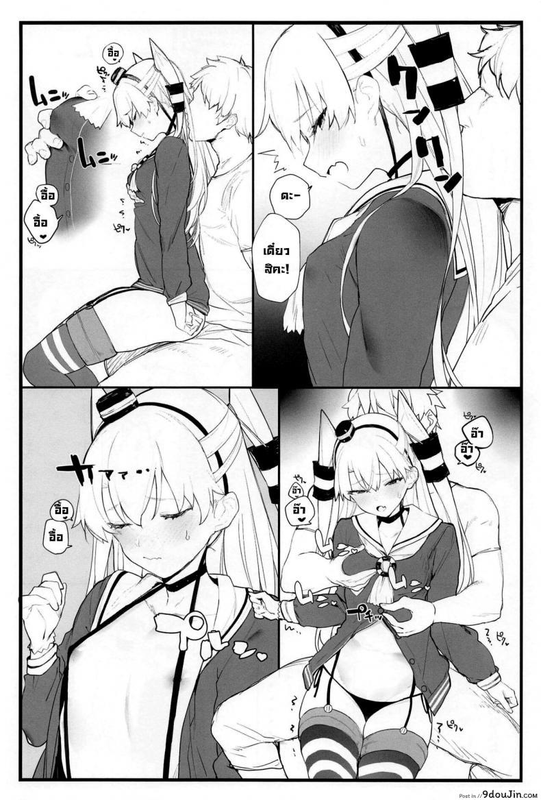 อ่านโดจิน อามัตสึคาเสะขี้อ้อน (COMIC1☆16) [remora field (remora)] Ama Ama Amatsukaze Sweet Amatsukaze