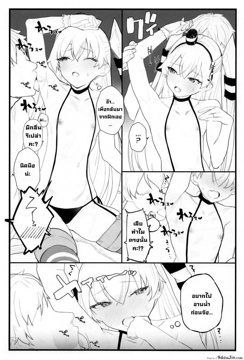 อ่านโดจิน อามัตสึคาเสะขี้อ้อน (COMIC1☆16) [remora field (remora)] Ama Ama Amatsukaze Sweet Amatsukaze