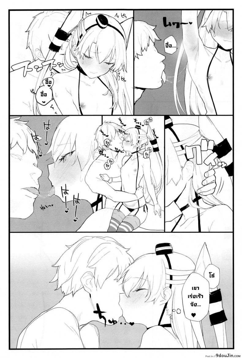 อ่านโดจิน อามัตสึคาเสะขี้อ้อน (COMIC1☆16) [remora field (remora)] Ama Ama Amatsukaze Sweet Amatsukaze