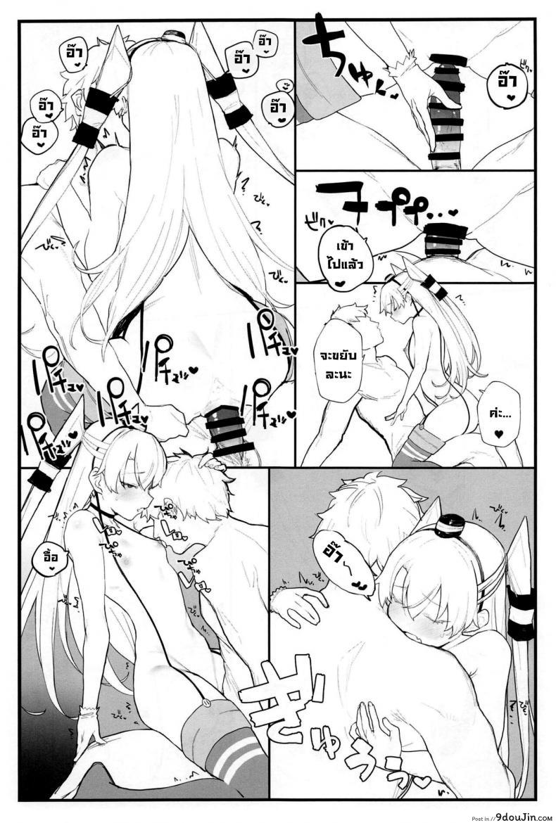 อ่านโดจิน อามัตสึคาเสะขี้อ้อน (COMIC1☆16) [remora field (remora)] Ama Ama Amatsukaze Sweet Amatsukaze