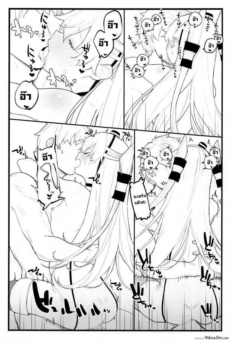 อ่านโดจิน อามัตสึคาเสะขี้อ้อน (COMIC1☆16) [remora field (remora)] Ama Ama Amatsukaze Sweet Amatsukaze