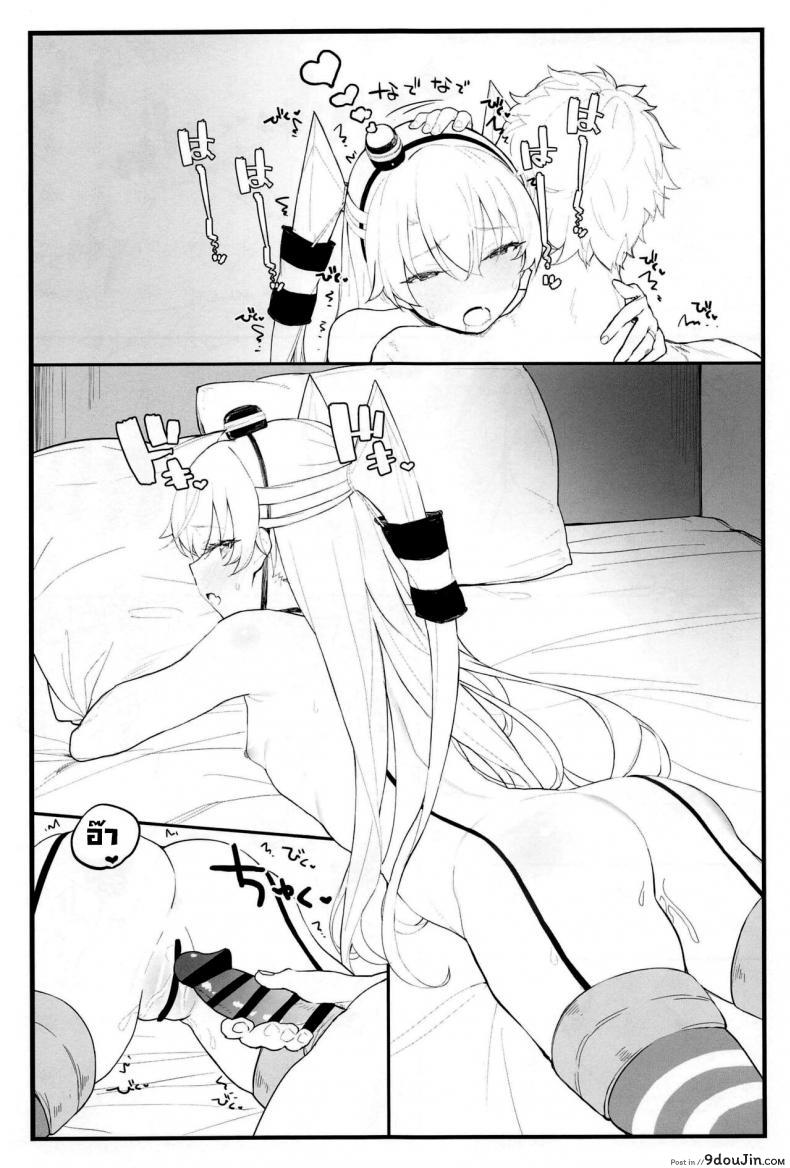 อ่านโดจิน อามัตสึคาเสะขี้อ้อน (COMIC1☆16) [remora field (remora)] Ama Ama Amatsukaze Sweet Amatsukaze