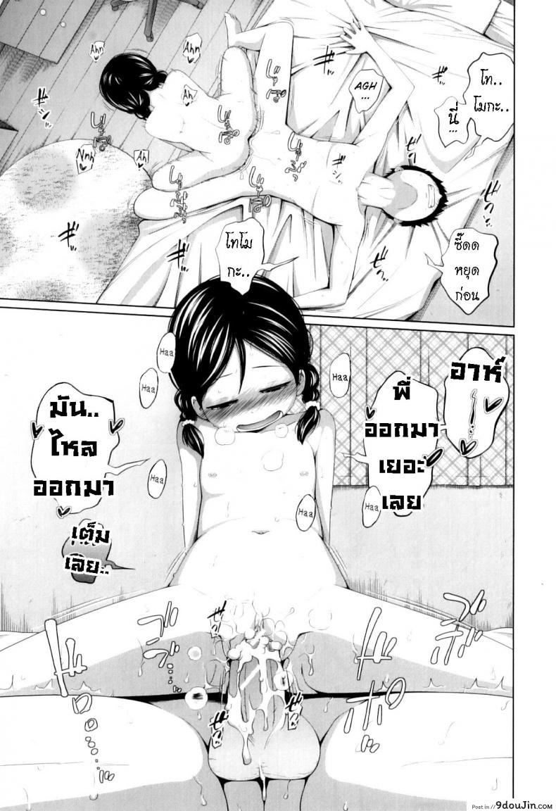 อ่านโดจิน ไดเอท [Tsubaki Jushirou] Do you Diet!