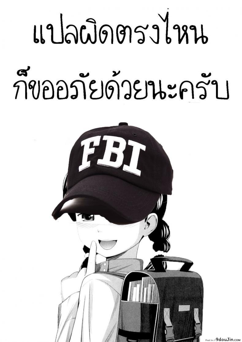 อ่านโดจิน ไดเอท [Tsubaki Jushirou] Do you Diet!