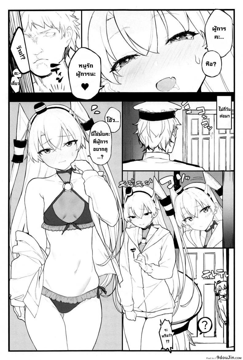 อ่านโดจิน อามัตสึคาเสะขี้อ้อน (COMIC1☆16) [remora field (remora)] Ama Ama Amatsukaze Sweet Amatsukaze