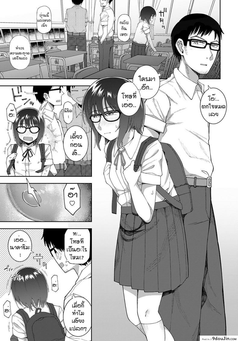 อ่านโดจิน ถ้าเธอชอบผมก็จัดให้ [Ogawa eru] Kimi to ase to immoral