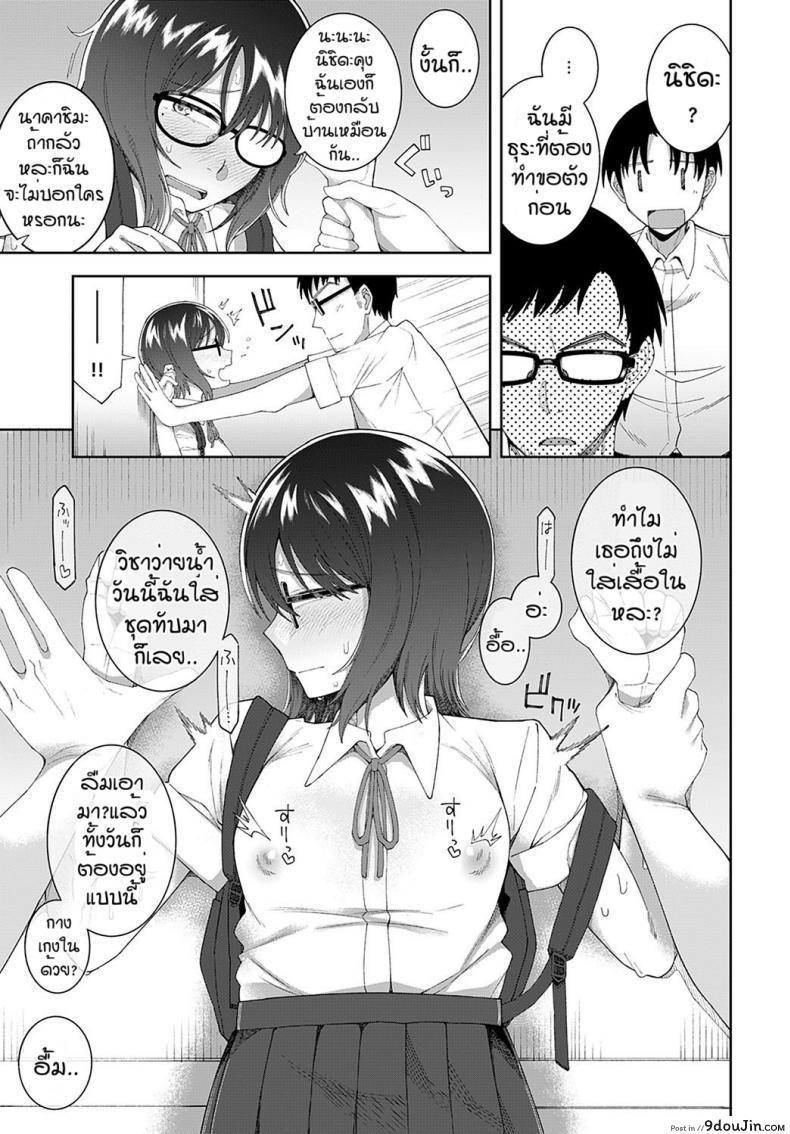 อ่านโดจิน ถ้าเธอชอบผมก็จัดให้ [Ogawa eru] Kimi to ase to immoral