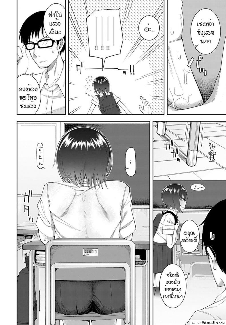 อ่านโดจิน ถ้าเธอชอบผมก็จัดให้ [Ogawa eru] Kimi to ase to immoral