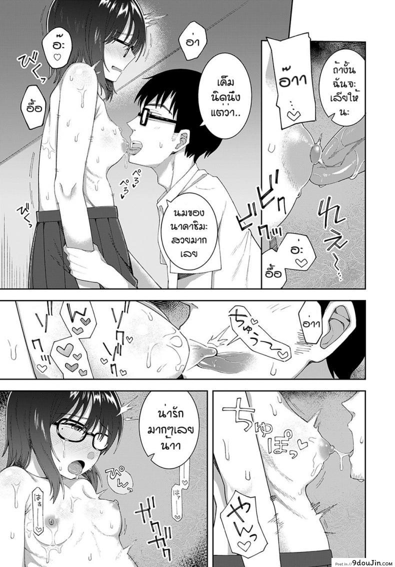 อ่านโดจิน ถ้าเธอชอบผมก็จัดให้ [Ogawa eru] Kimi to ase to immoral