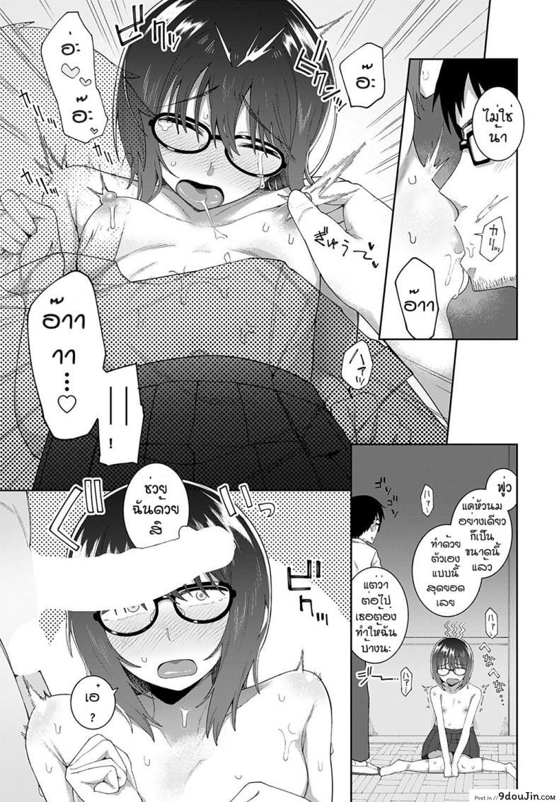 อ่านโดจิน ถ้าเธอชอบผมก็จัดให้ [Ogawa eru] Kimi to ase to immoral