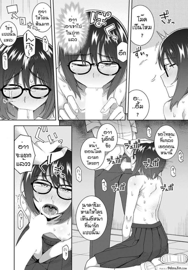 อ่านโดจิน ถ้าเธอชอบผมก็จัดให้ [Ogawa eru] Kimi to ase to immoral