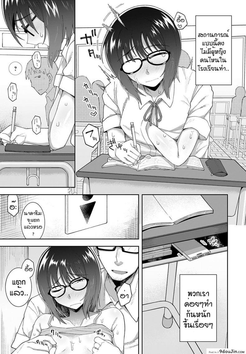 อ่านโดจิน ถ้าเธอชอบผมก็จัดให้ [Ogawa eru] Kimi to ase to immoral