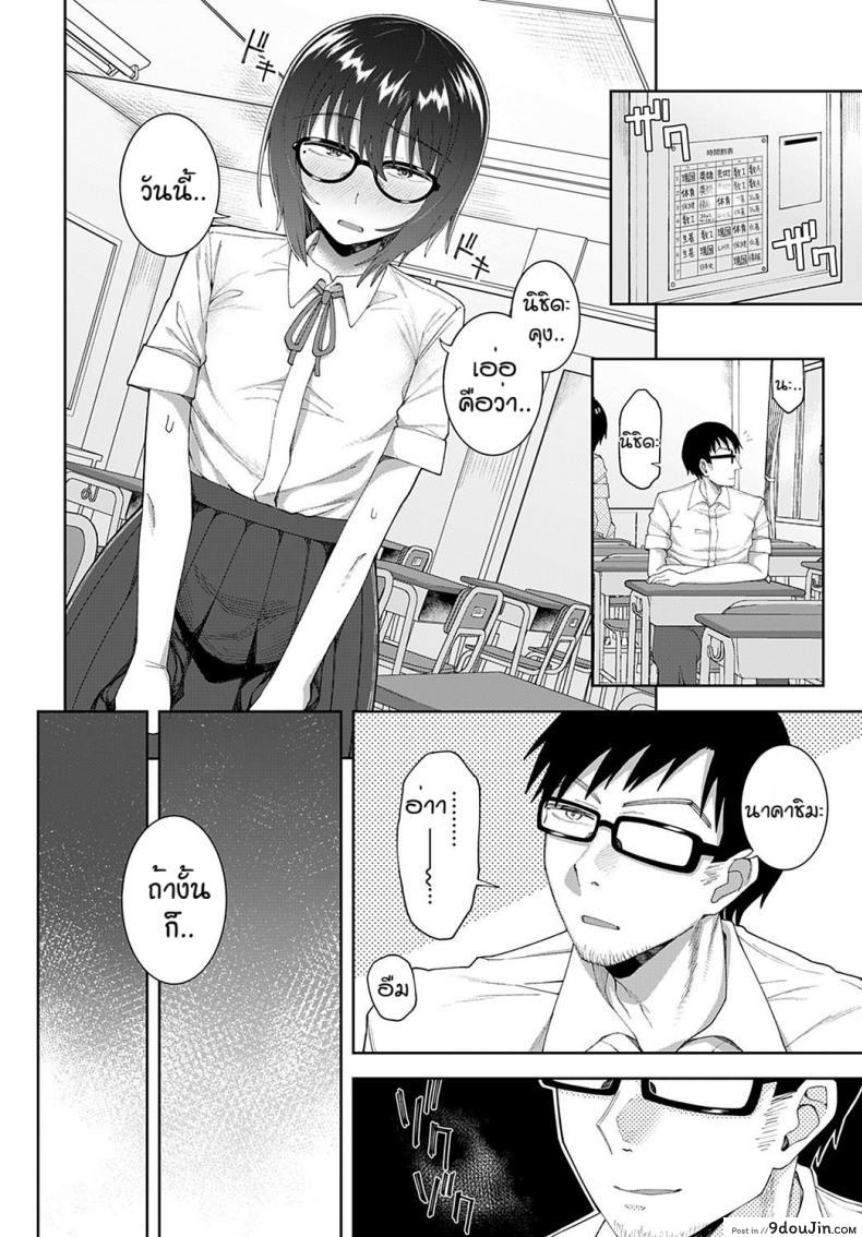 อ่านโดจิน ถ้าเธอชอบผมก็จัดให้ [Ogawa eru] Kimi to ase to immoral