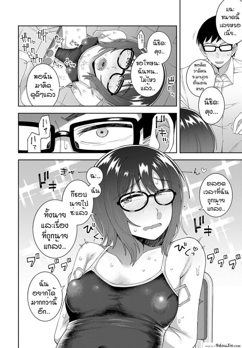 อ่านโดจิน ถ้าเธอชอบผมก็จัดให้ [Ogawa eru] Kimi to ase to immoral