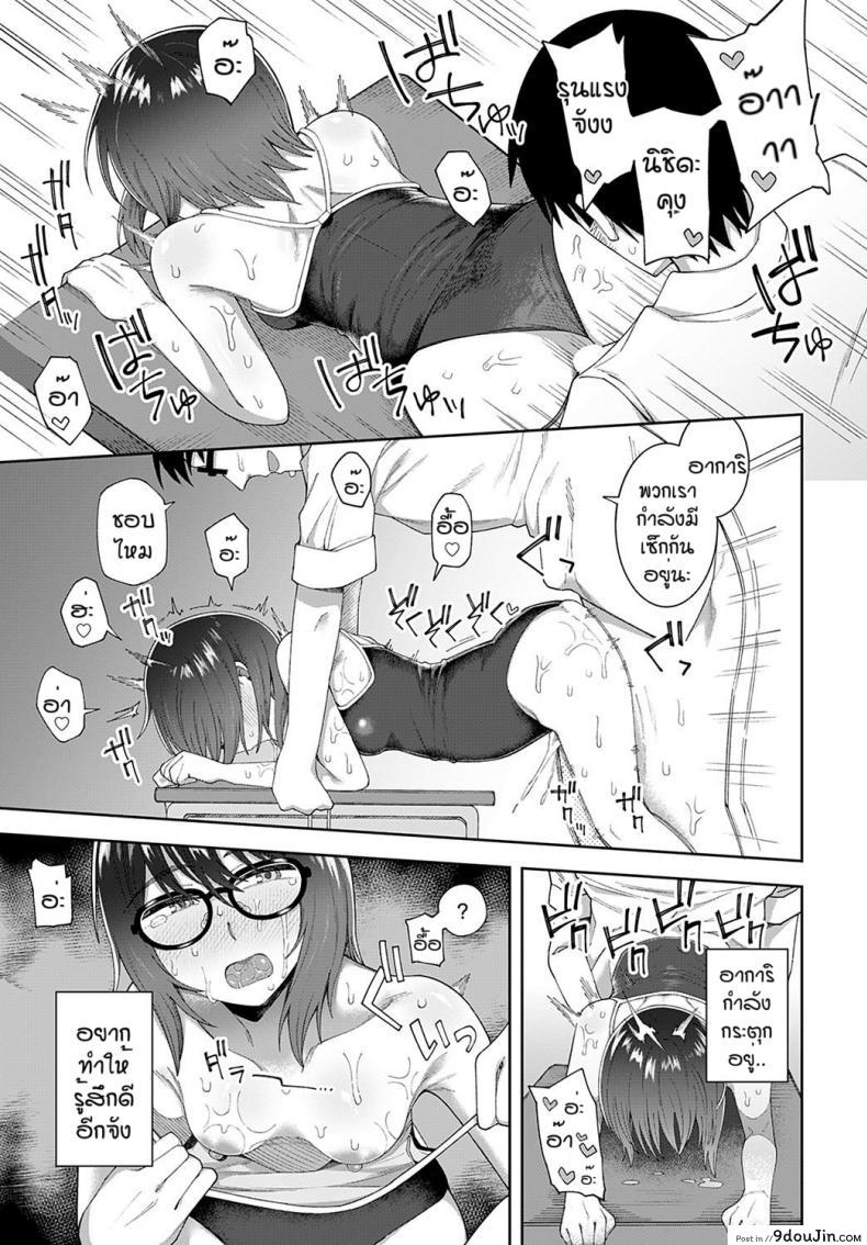 อ่านโดจิน ถ้าเธอชอบผมก็จัดให้ [Ogawa eru] Kimi to ase to immoral