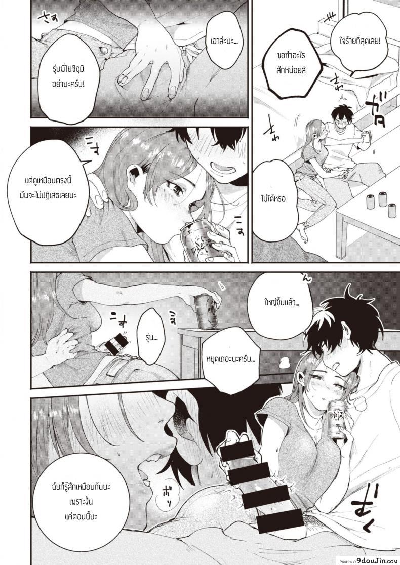 อ่านโดจิน คืนมึนเมาสุดคลั่งเซ็ก [Oomi Suzu] Yoidore