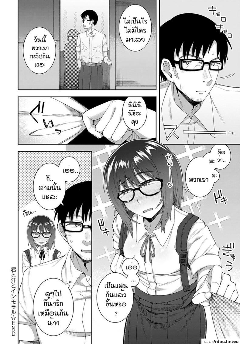 อ่านโดจิน ถ้าเธอชอบผมก็จัดให้ [Ogawa eru] Kimi to ase to immoral