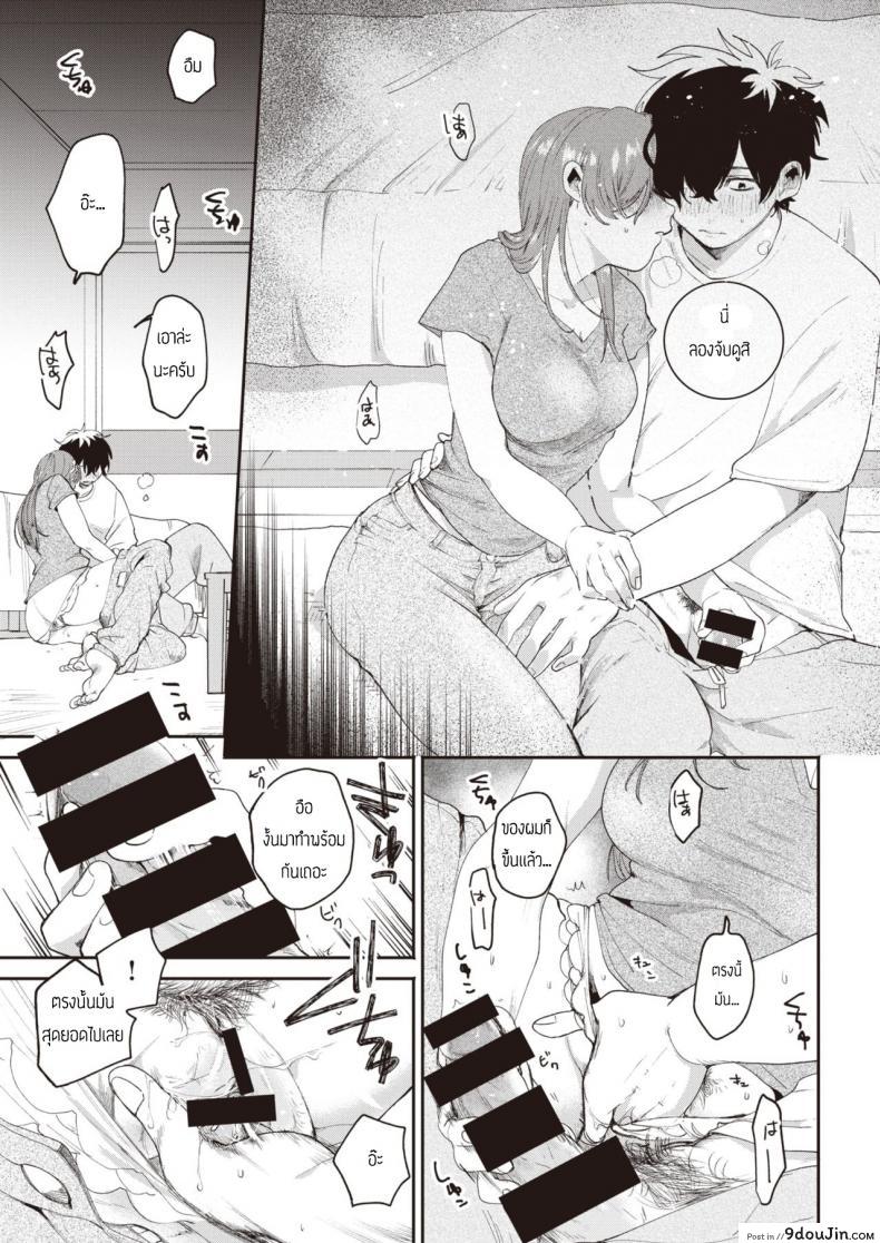 อ่านโดจิน คืนมึนเมาสุดคลั่งเซ็ก [Oomi Suzu] Yoidore