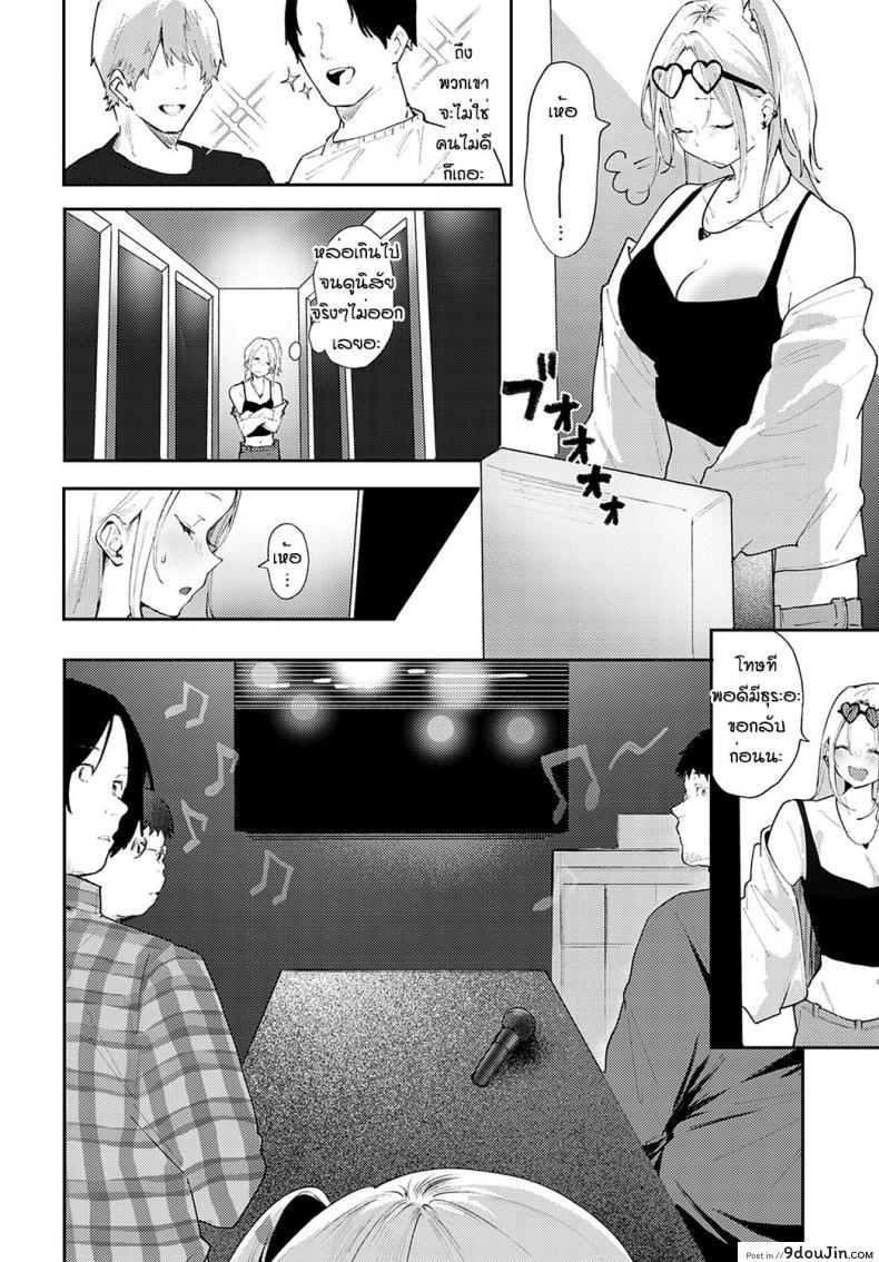 อ่านโดจิน เข้าผิดห้องเป็นเหตุ [Yumemi Teer] Ota to bitch