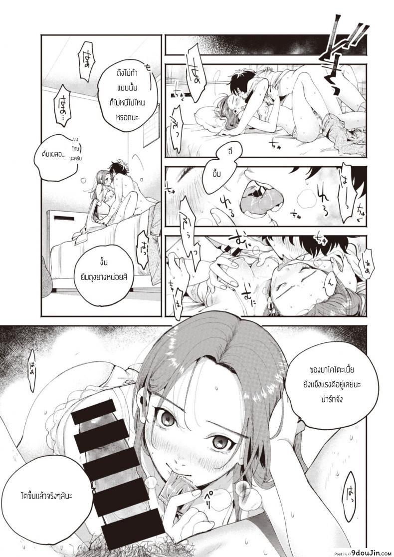 อ่านโดจิน คืนมึนเมาสุดคลั่งเซ็ก [Oomi Suzu] Yoidore