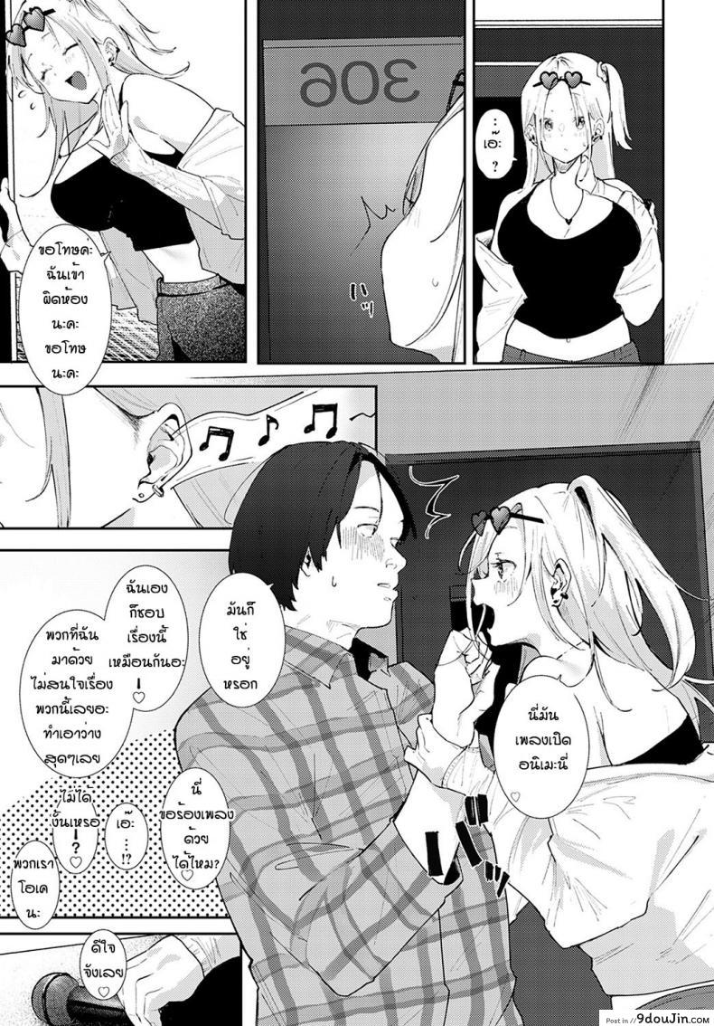 อ่านโดจิน เข้าผิดห้องเป็นเหตุ [Yumemi Teer] Ota to bitch