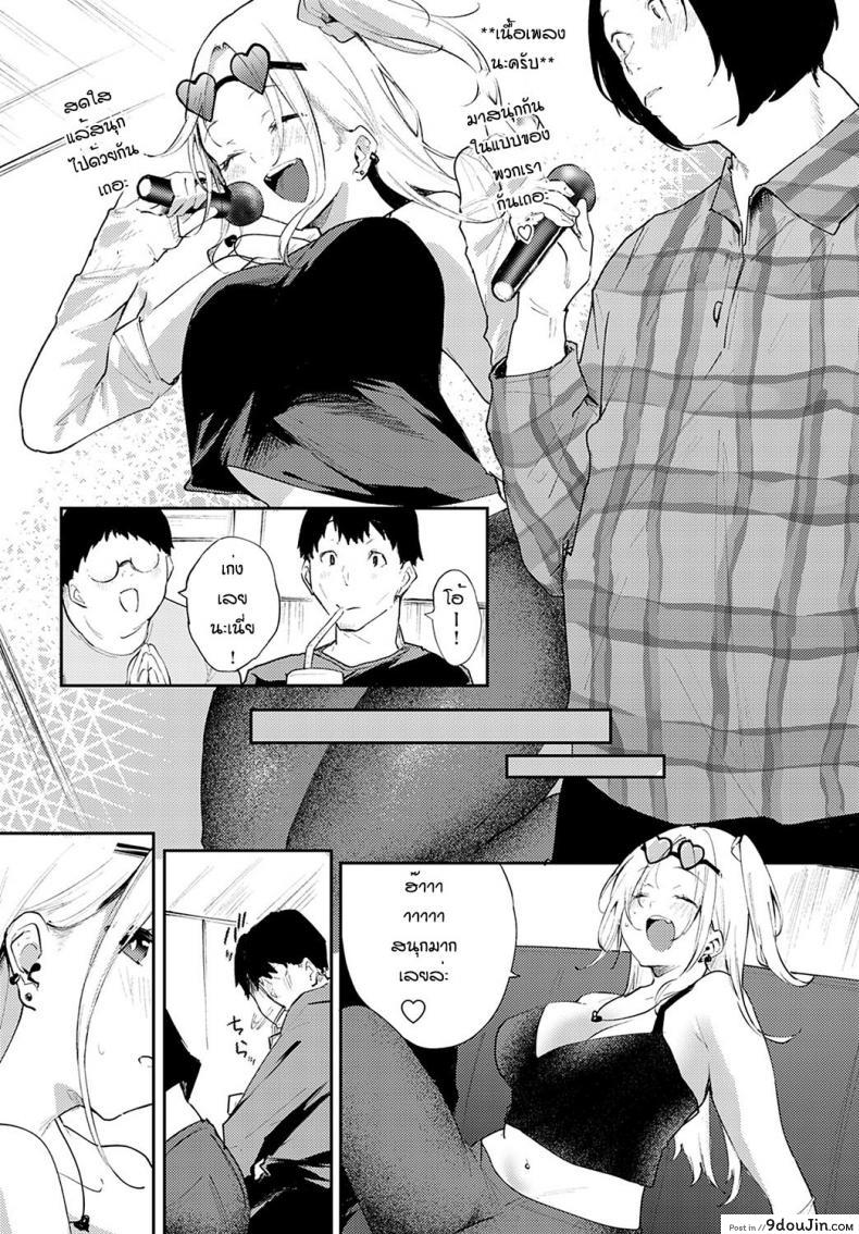 อ่านโดจิน เข้าผิดห้องเป็นเหตุ [Yumemi Teer] Ota to bitch