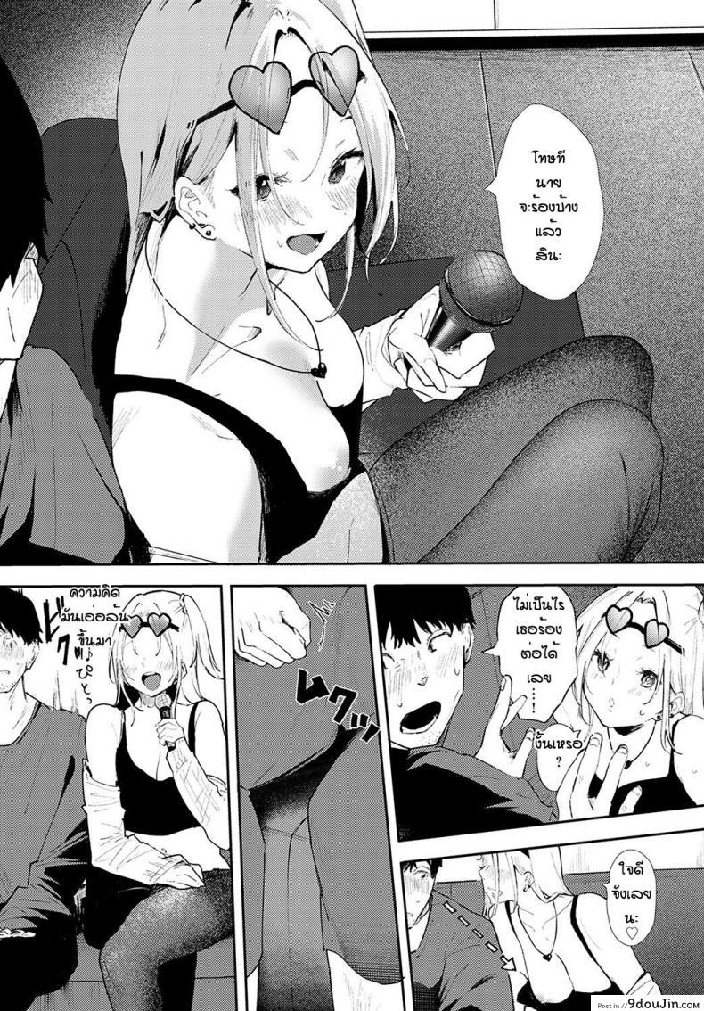 อ่านโดจิน เข้าผิดห้องเป็นเหตุ [Yumemi Teer] Ota to bitch