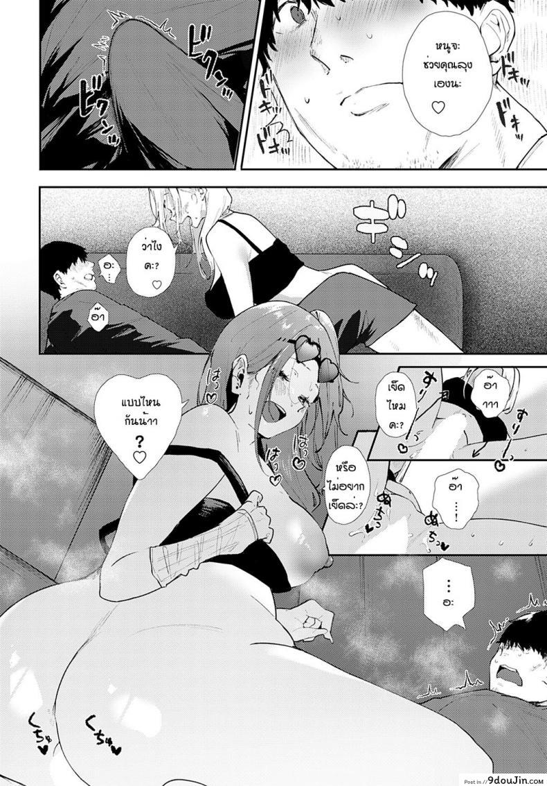 อ่านโดจิน เข้าผิดห้องเป็นเหตุ [Yumemi Teer] Ota to bitch