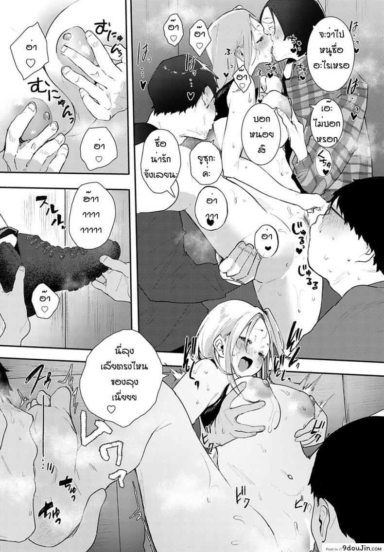 อ่านโดจิน เข้าผิดห้องเป็นเหตุ [Yumemi Teer] Ota to bitch