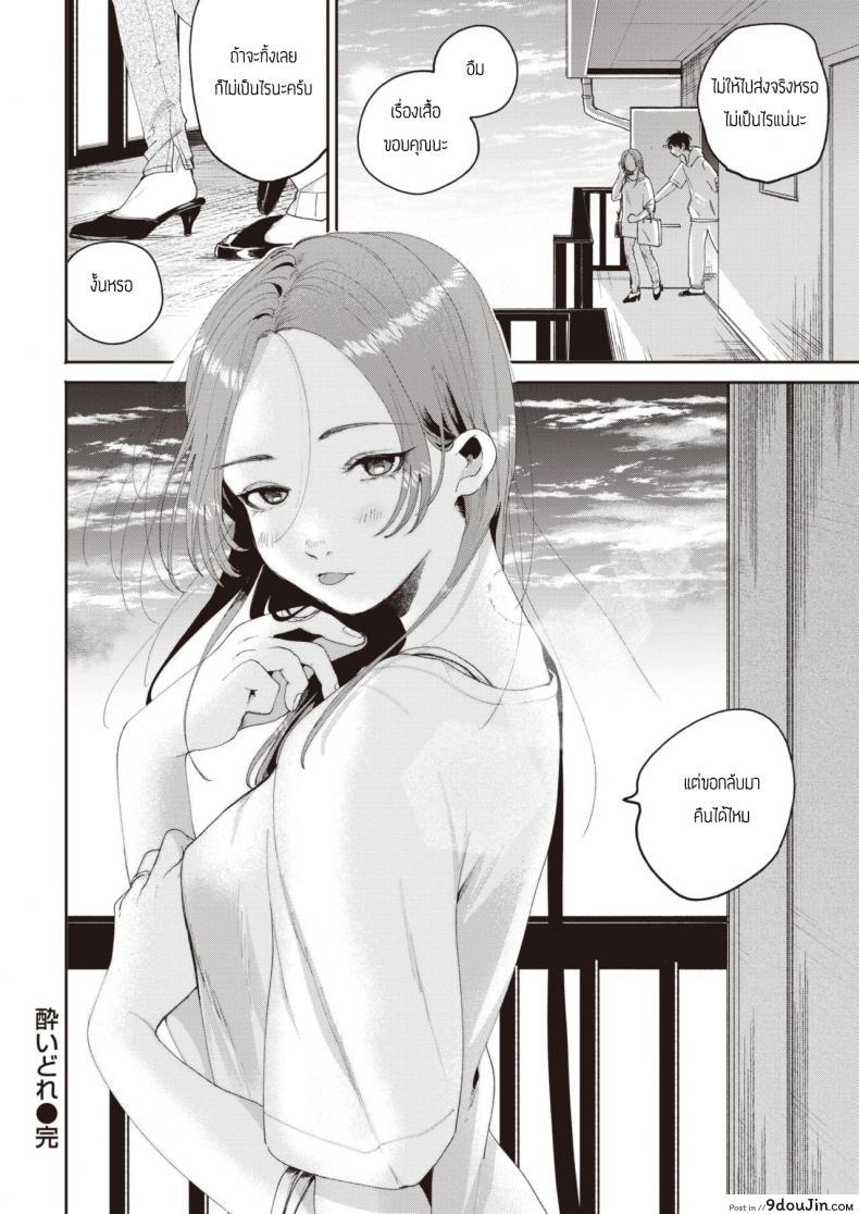 อ่านโดจิน คืนมึนเมาสุดคลั่งเซ็ก [Oomi Suzu] Yoidore