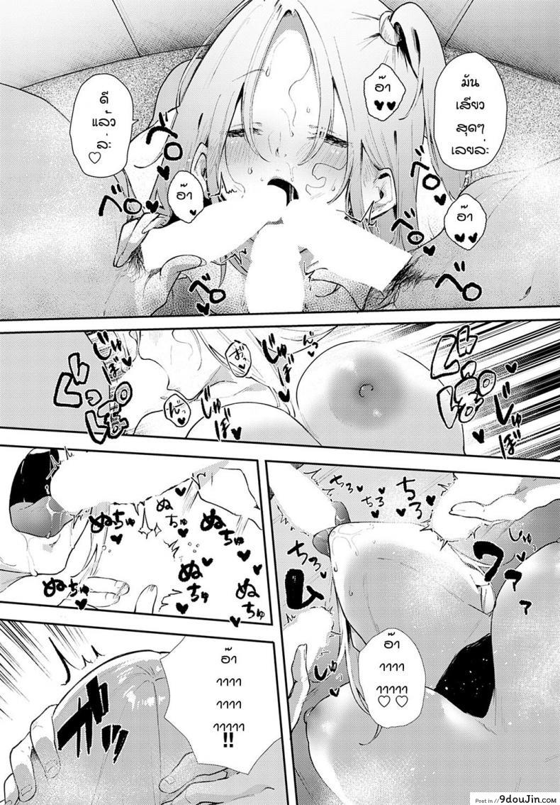 อ่านโดจิน เข้าผิดห้องเป็นเหตุ [Yumemi Teer] Ota to bitch