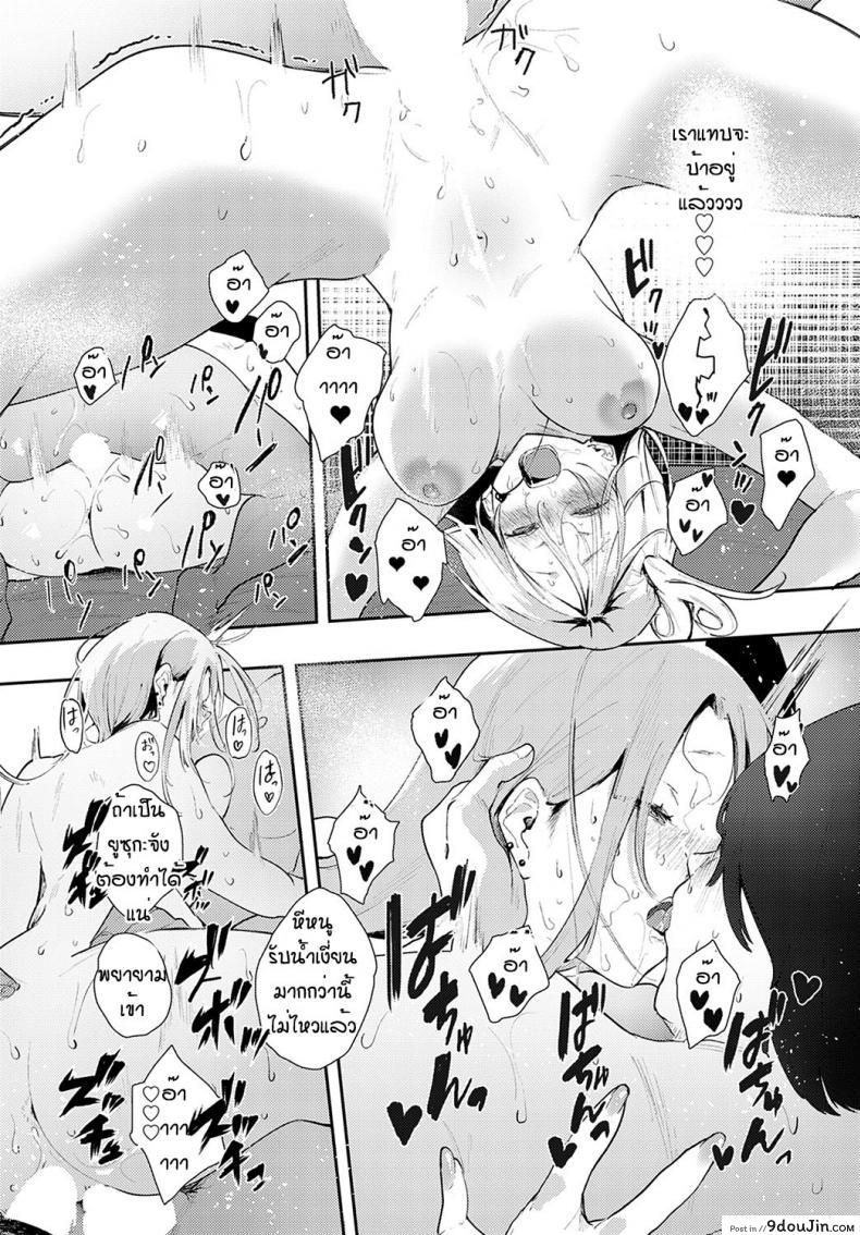 อ่านโดจิน เข้าผิดห้องเป็นเหตุ [Yumemi Teer] Ota to bitch