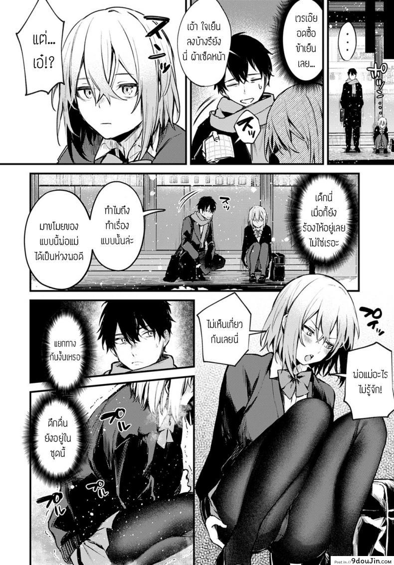 อ่านโดจิน น้องแมวถูกทิ้ง [Danimaru] Sute-neko kanojo