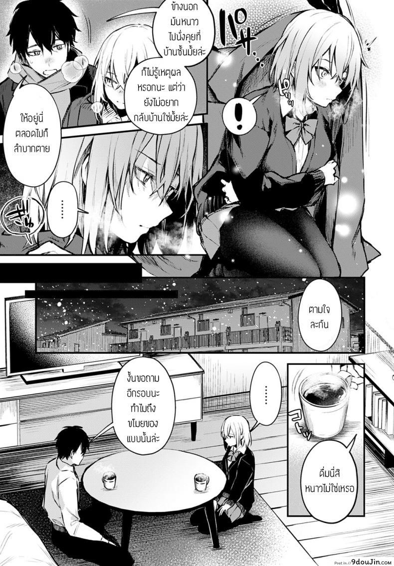 อ่านโดจิน น้องแมวถูกทิ้ง [Danimaru] Sute-neko kanojo