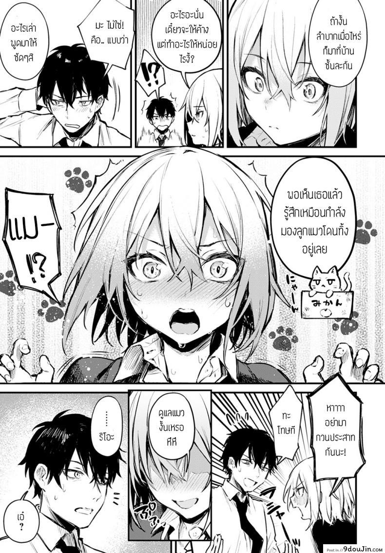 อ่านโดจิน น้องแมวถูกทิ้ง [Danimaru] Sute-neko kanojo