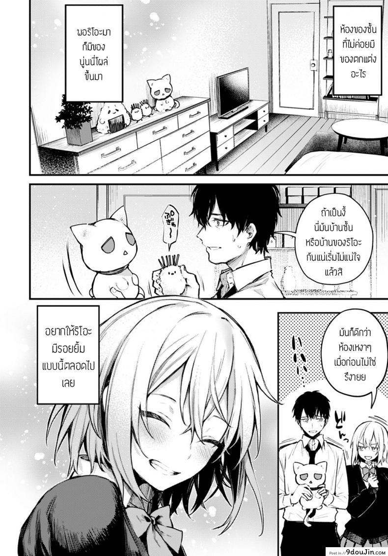 อ่านโดจิน น้องแมวถูกทิ้ง [Danimaru] Sute-neko kanojo