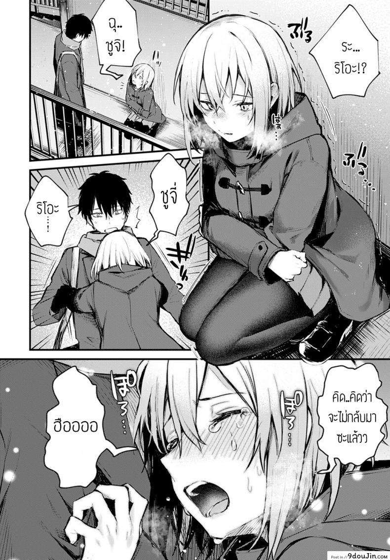 อ่านโดจิน น้องแมวถูกทิ้ง [Danimaru] Sute-neko kanojo