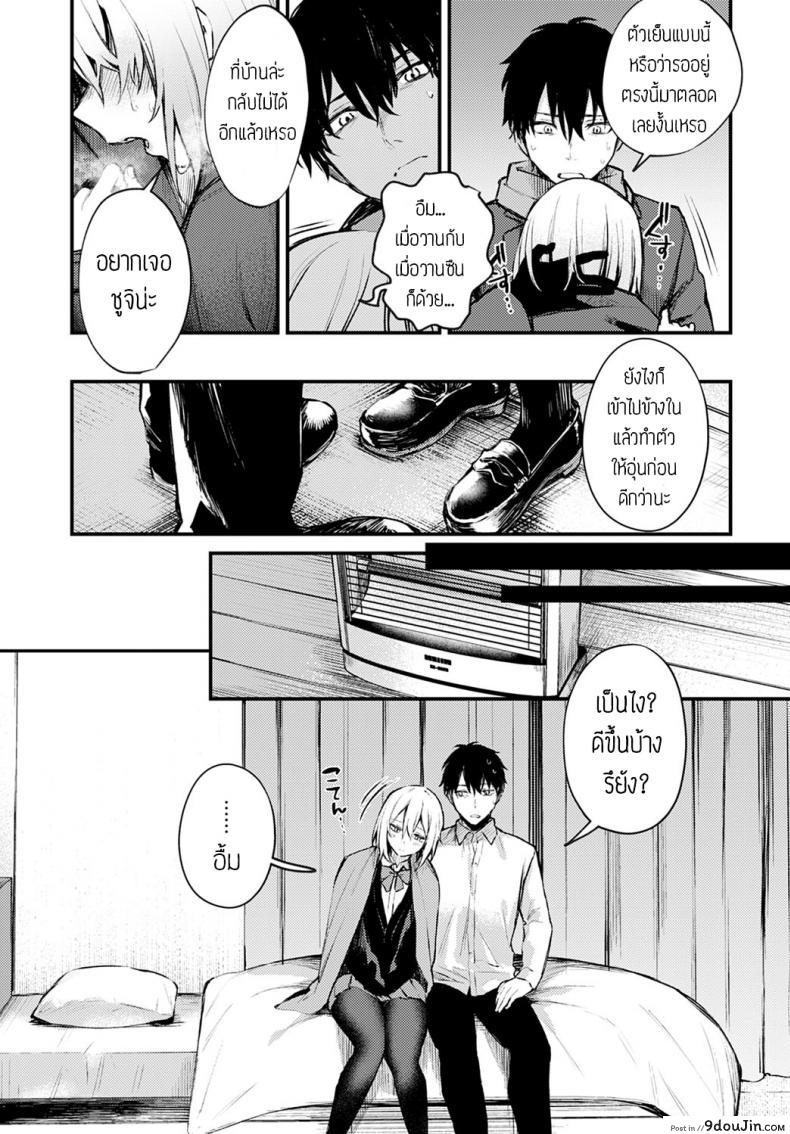 อ่านโดจิน น้องแมวถูกทิ้ง [Danimaru] Sute-neko kanojo