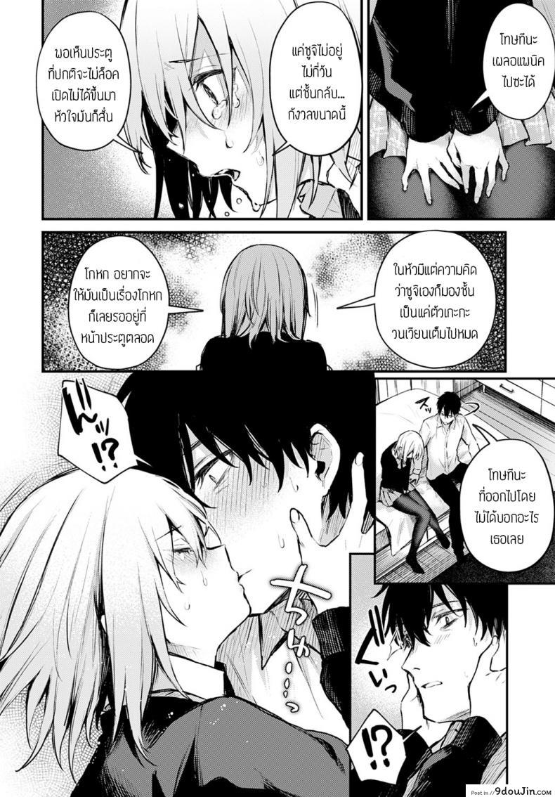 อ่านโดจิน น้องแมวถูกทิ้ง [Danimaru] Sute-neko kanojo