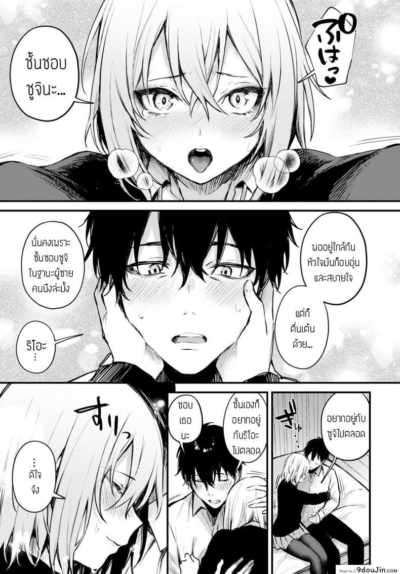 อ่านโดจิน น้องแมวถูกทิ้ง [Danimaru] Sute-neko kanojo