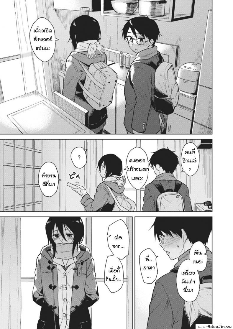 อ่านโดจิน ความรักที่ถุกทับถมใต้หิมะ [Pennel] Hikage no Koi