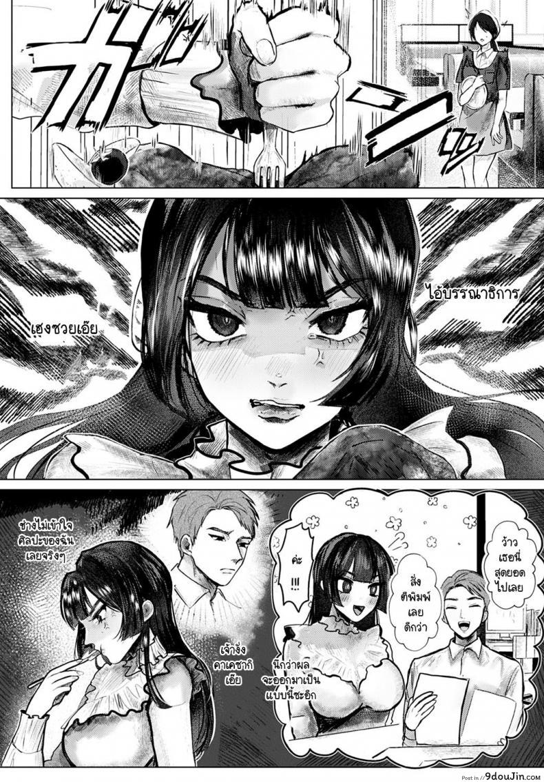 อ่านโดจิน การรังสรรค์ผลงานที่ต้องอาศัยประสบการณ์ [Shikabanekamo] Ero mangaka ni naru houhou