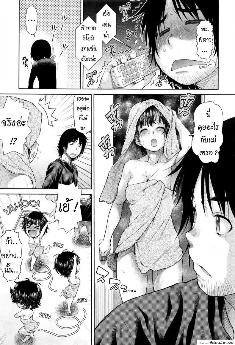 อ่านโดจิน ชิโยมิ ติดพายุหิมะ [Kouda Tomohiro] Chiyomi Blizzard