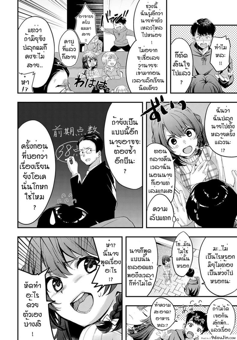 อ่านโดจิน เธอที่ทำให้ผมดีขึ้น [Naminori kamome] Namayeke kappurubai