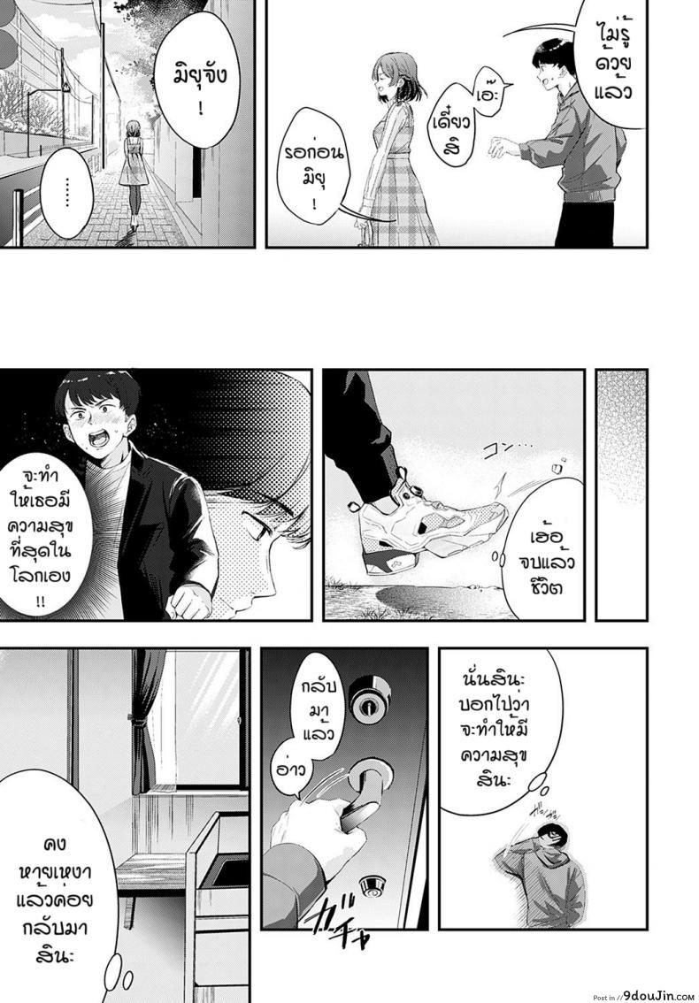 อ่านโดจิน เธอที่ทำให้ผมดีขึ้น [Naminori kamome] Namayeke kappurubai